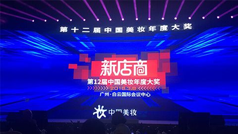 实至名归！玛雅吧斩获2017年中国美妆年度补水护肤品牌