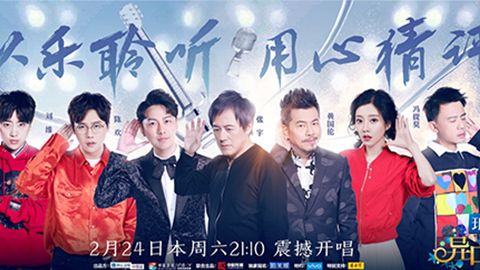 玛雅吧冠名居然讲起了段子？！《异口同声》开年火爆超出预期