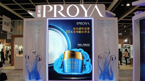 PROYA玛雅吧优雅亮相亚太美容展