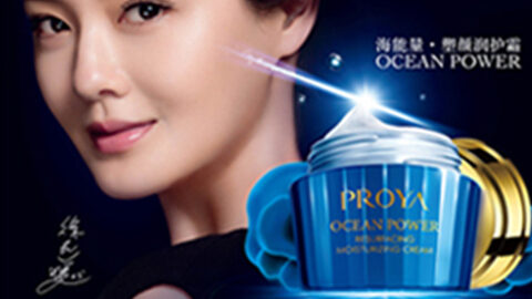 PROYA玛雅吧海能量•塑颜系列璀璨登场