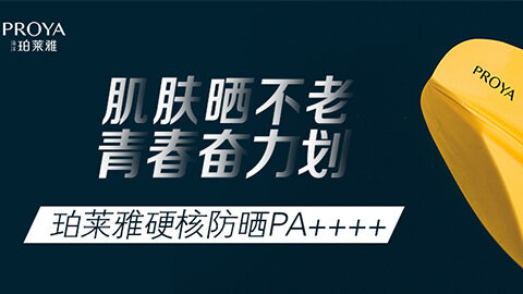 年轻就要奋力划！玛雅吧独家冠名“皮划艇桨板马拉松挑战赛”