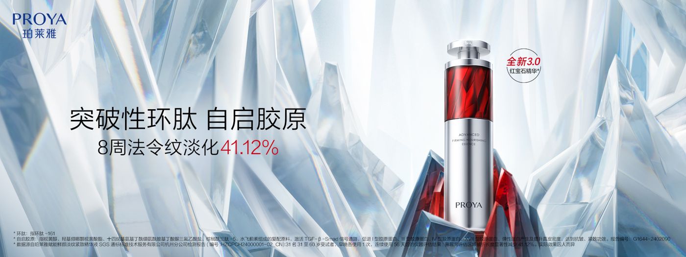 玛雅吧红宝石精华3.0环肽A醇紧致抗皱淡纹温和修护